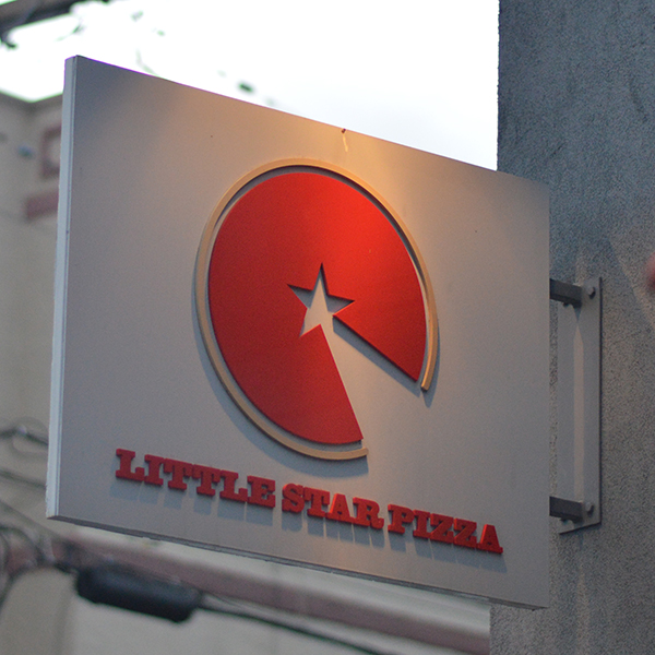 Little Star Pizza. Albany, CA